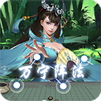 万宁五子棋最新版v1.1.73 最新版